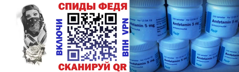 Amphetamine VHQ Правдинск