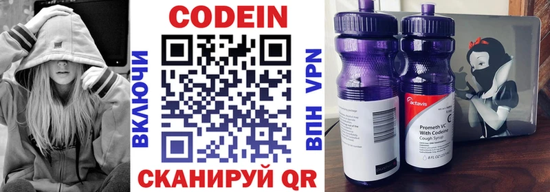 что такое наркотик  Правдинск  Кодеин напиток Lean (лин) 