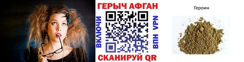 ГЕРОИН VHQ  Правдинск 