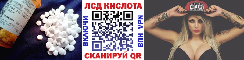 LSD-25 экстази кислота  Правдинск 