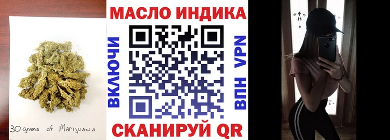 ТГК гашишное масло  Правдинск 